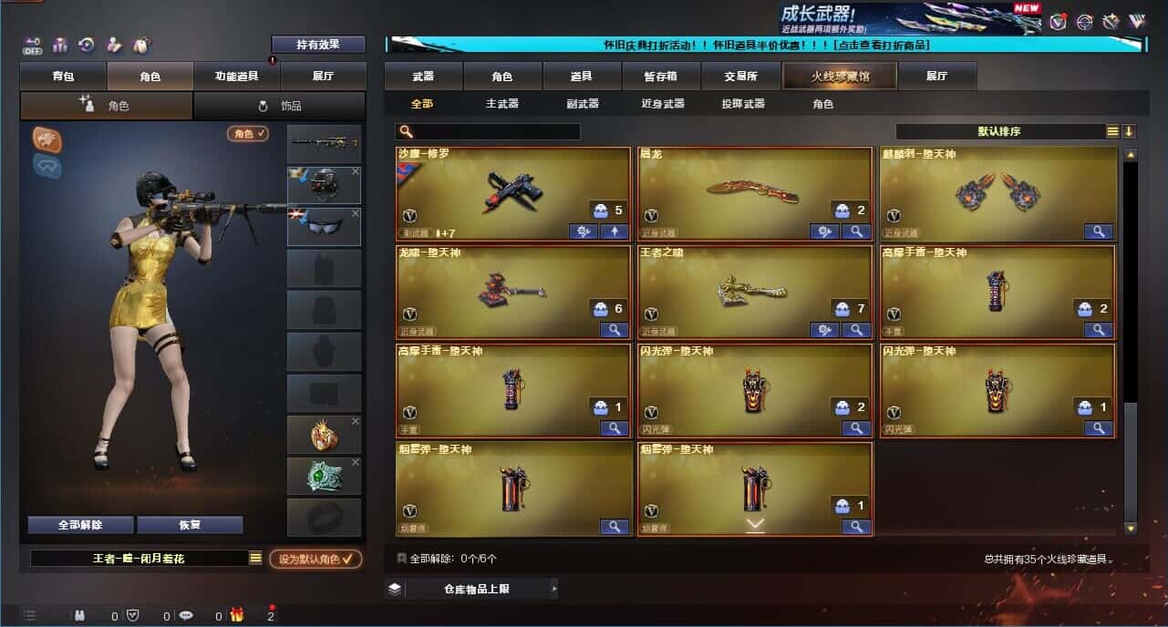 CFCMW332185穿越火线账号详情图5