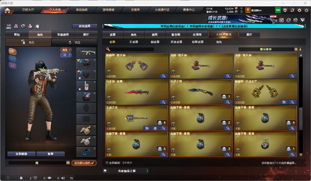 CFCMW332166穿越火线账号详情图9