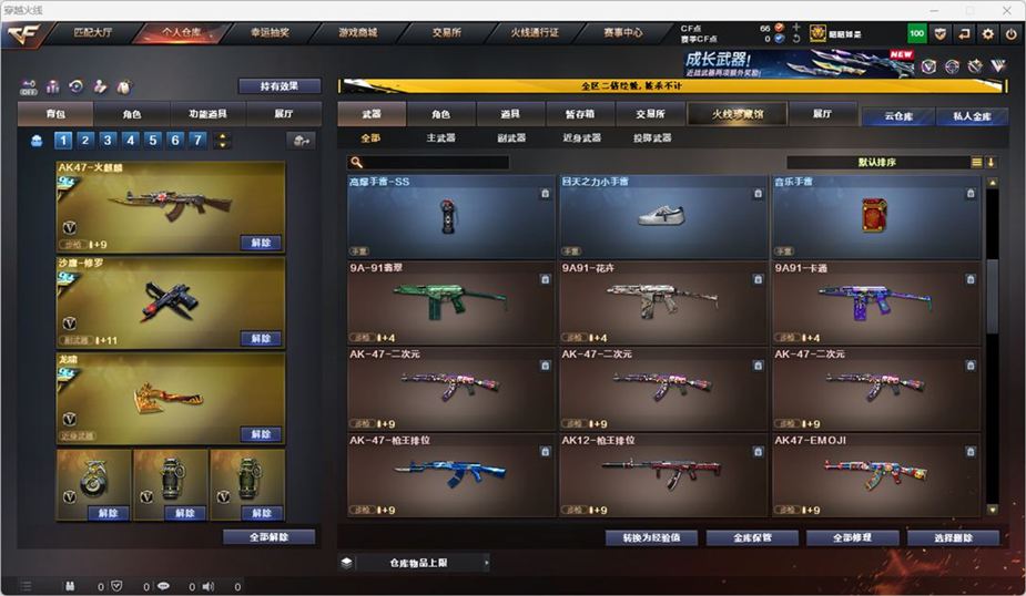 CFCMW371680穿越火线账号详情图38 CFCMW371680穿越火线账号详情图38