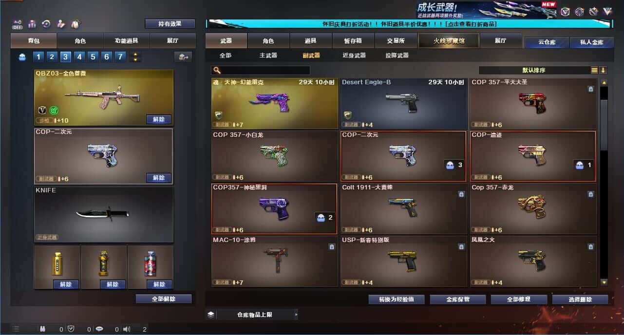 CFCMW332185穿越火线账号详情图22