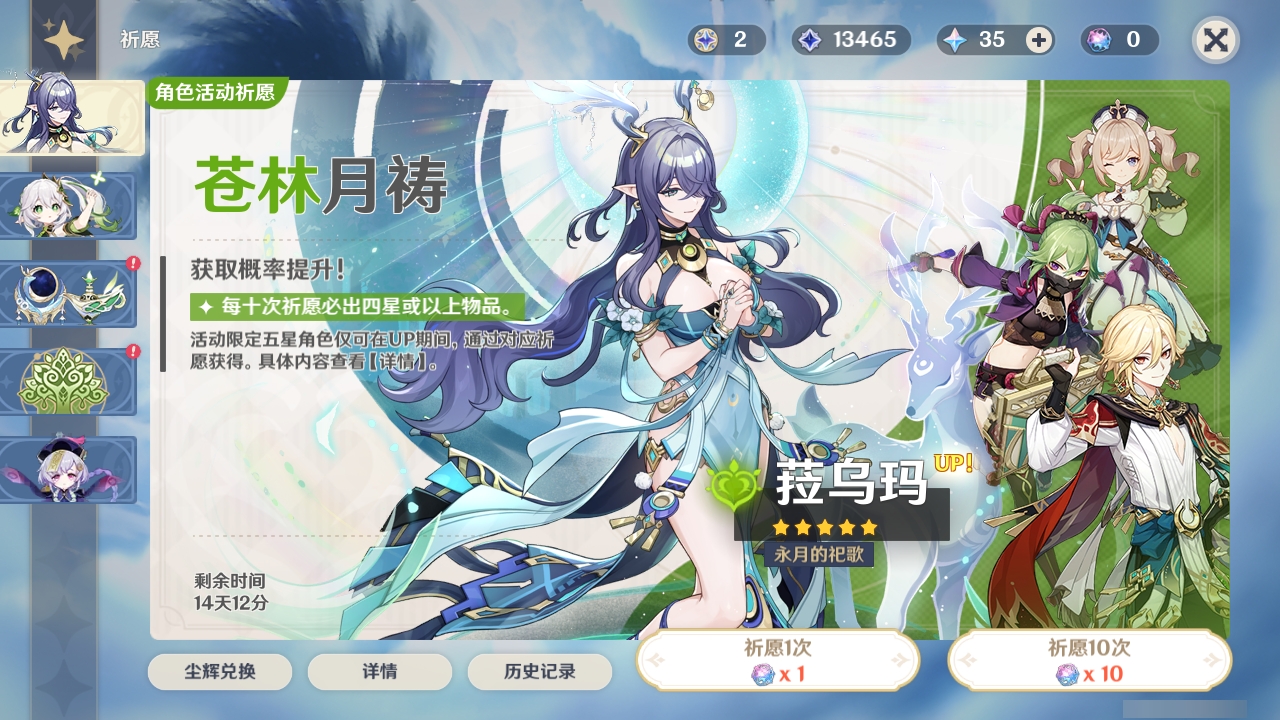 YSMK311781原神账号详情图33