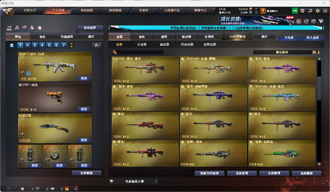 CFCMW332166穿越火线账号详情图28