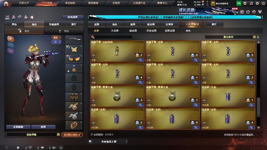 CFCMW371677穿越火线账号详情图12 CFCMW371677穿越火线账号详情图12