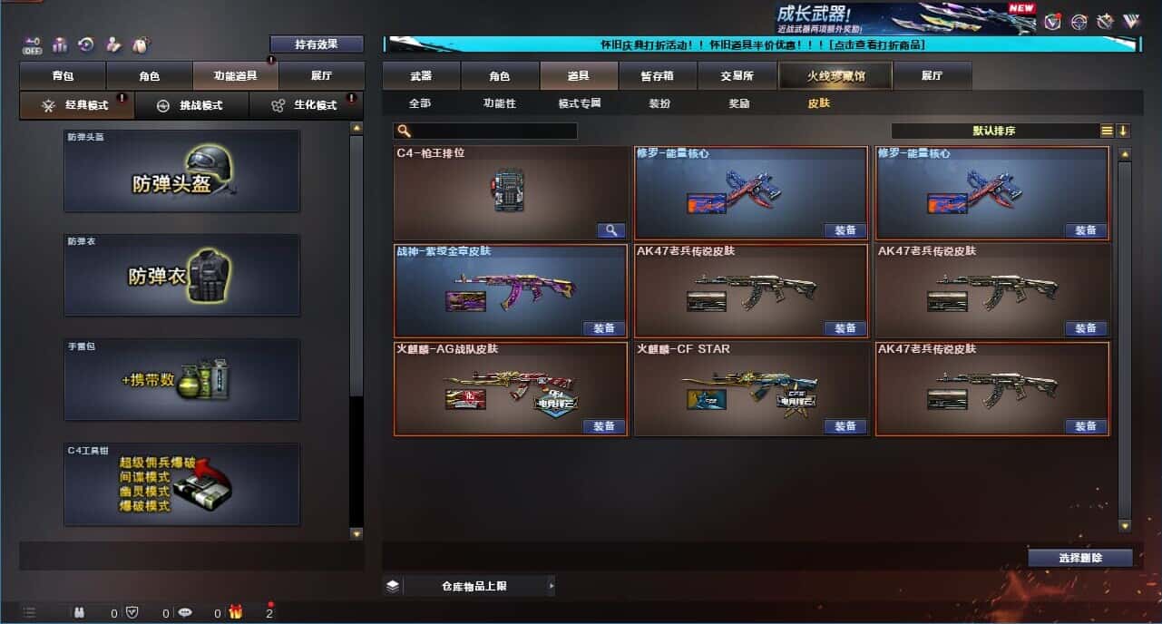 CFCMW332185穿越火线账号详情图7