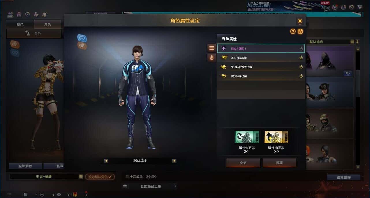 CFCMW332189穿越火线账号详情图16