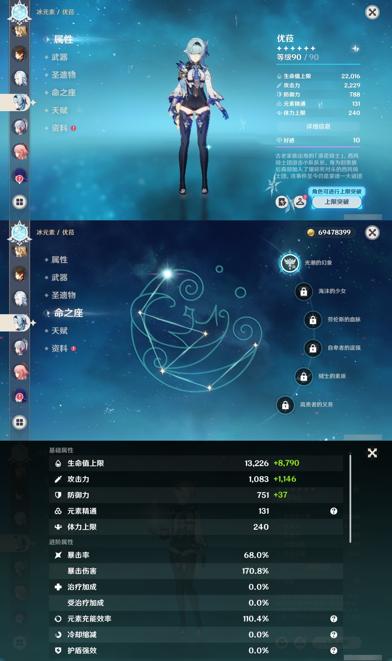 YSMK311782原神账号详情图13 YSMK311782原神账号详情图13