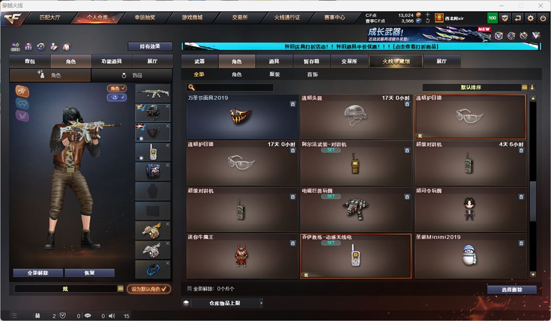 CFCMW332166穿越火线账号详情图52