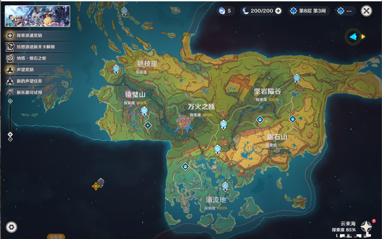 YSMK311783原神账号详情图23