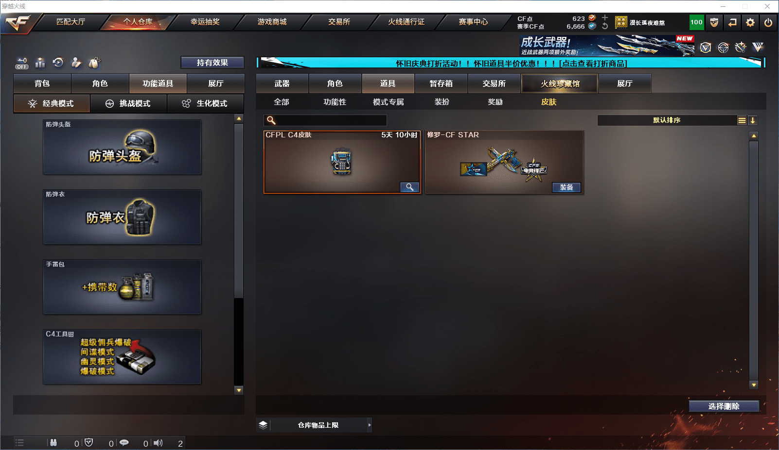 CFCMW371662穿越火线账号详情图8 CFCMW371662穿越火线账号详情图8