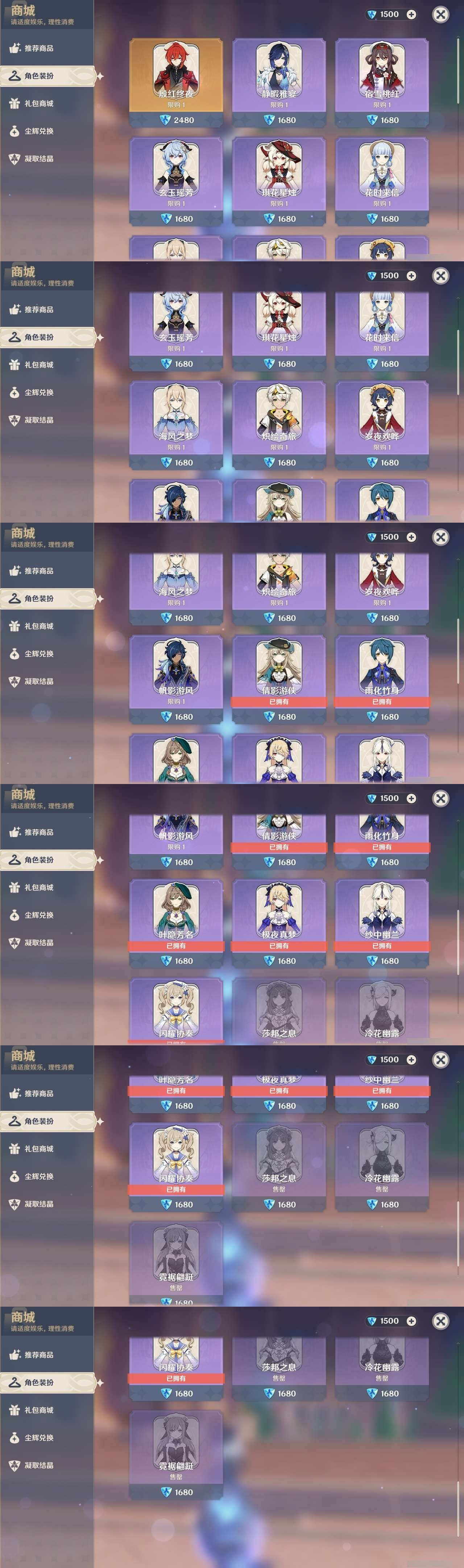 YSMK311782原神账号详情图4 YSMK311782原神账号详情图4