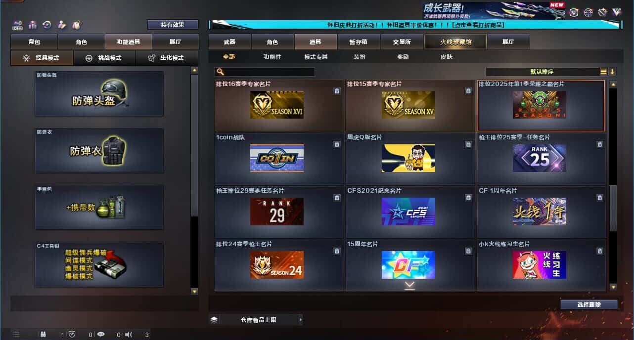 CFCMW332189穿越火线账号详情图49
