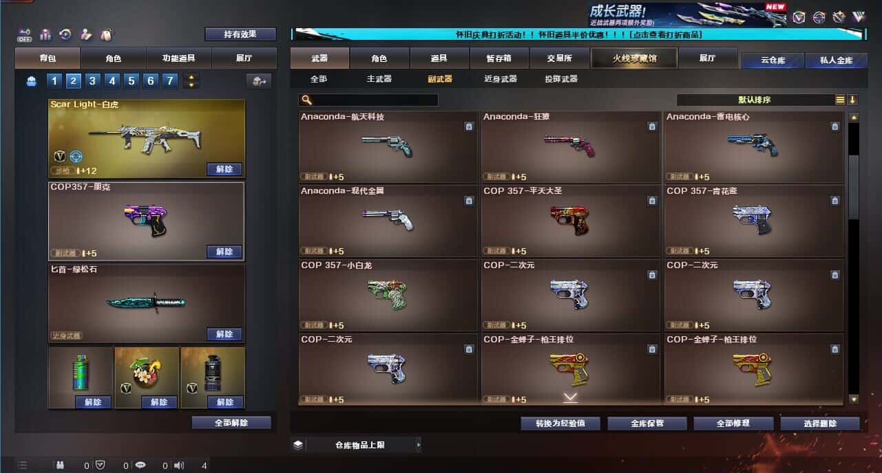 CFCMW371682穿越火线账号详情图30 CFCMW371682穿越火线账号详情图30