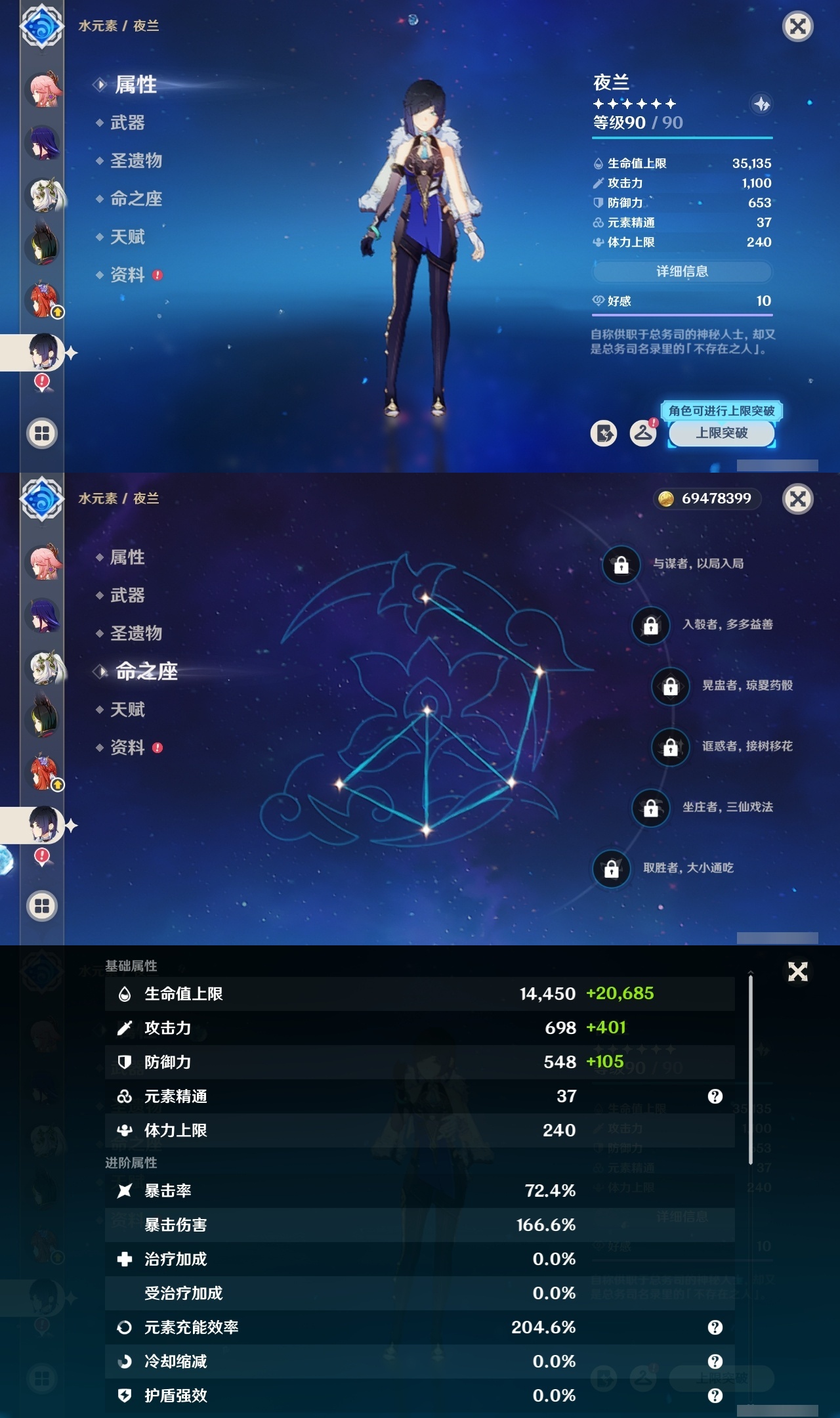 YSMK311782原神账号详情图20 YSMK311782原神账号详情图20