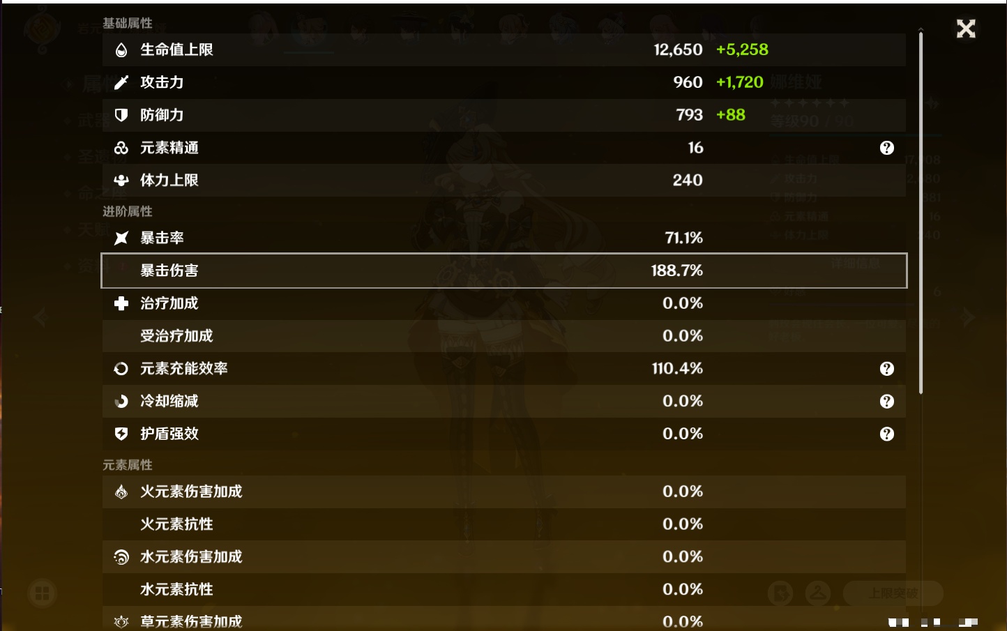 YSMK311784原神账号详情图47