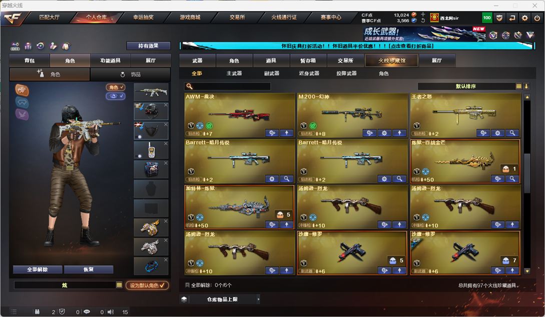 CFCMW332166穿越火线账号详情图7
