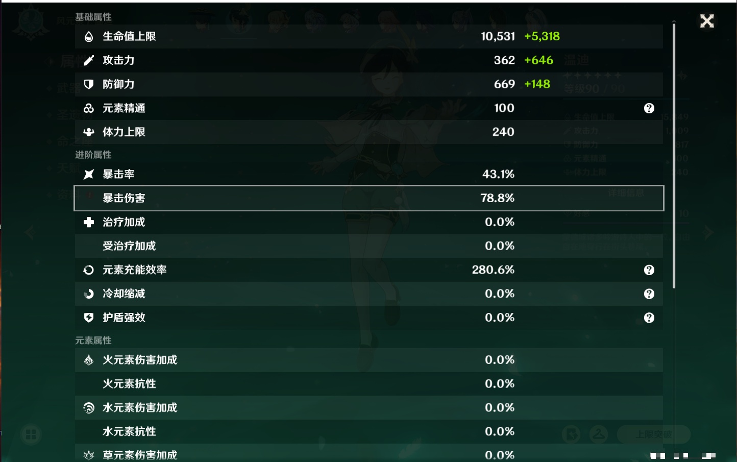 YSMK311784原神账号详情图32