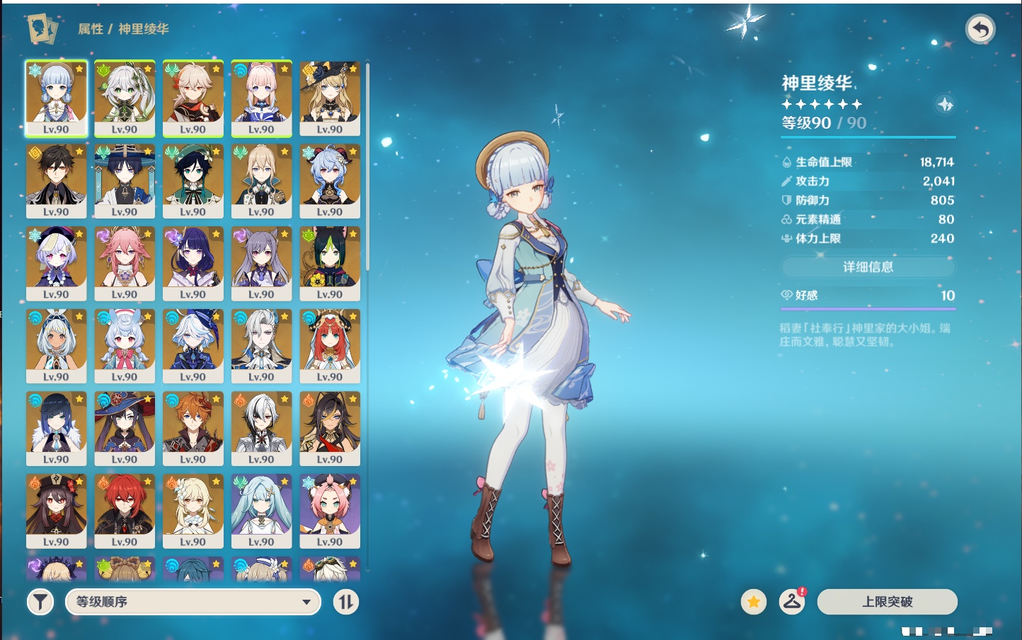 YSMK311784原神账号详情图16
