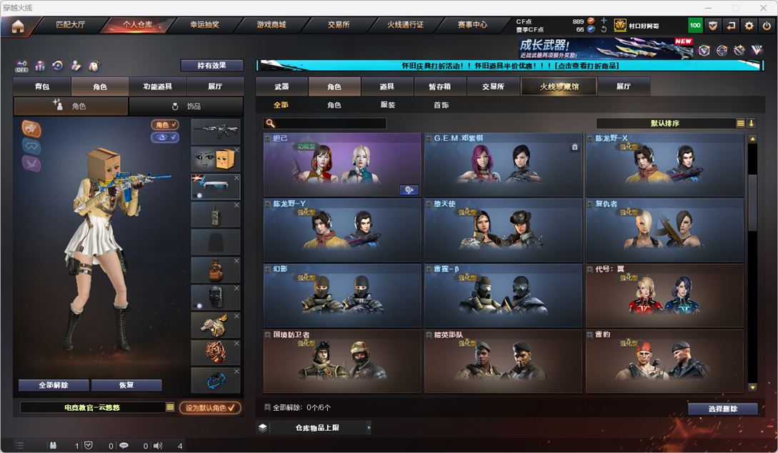 CFCMW332168穿越火线账号详情图11