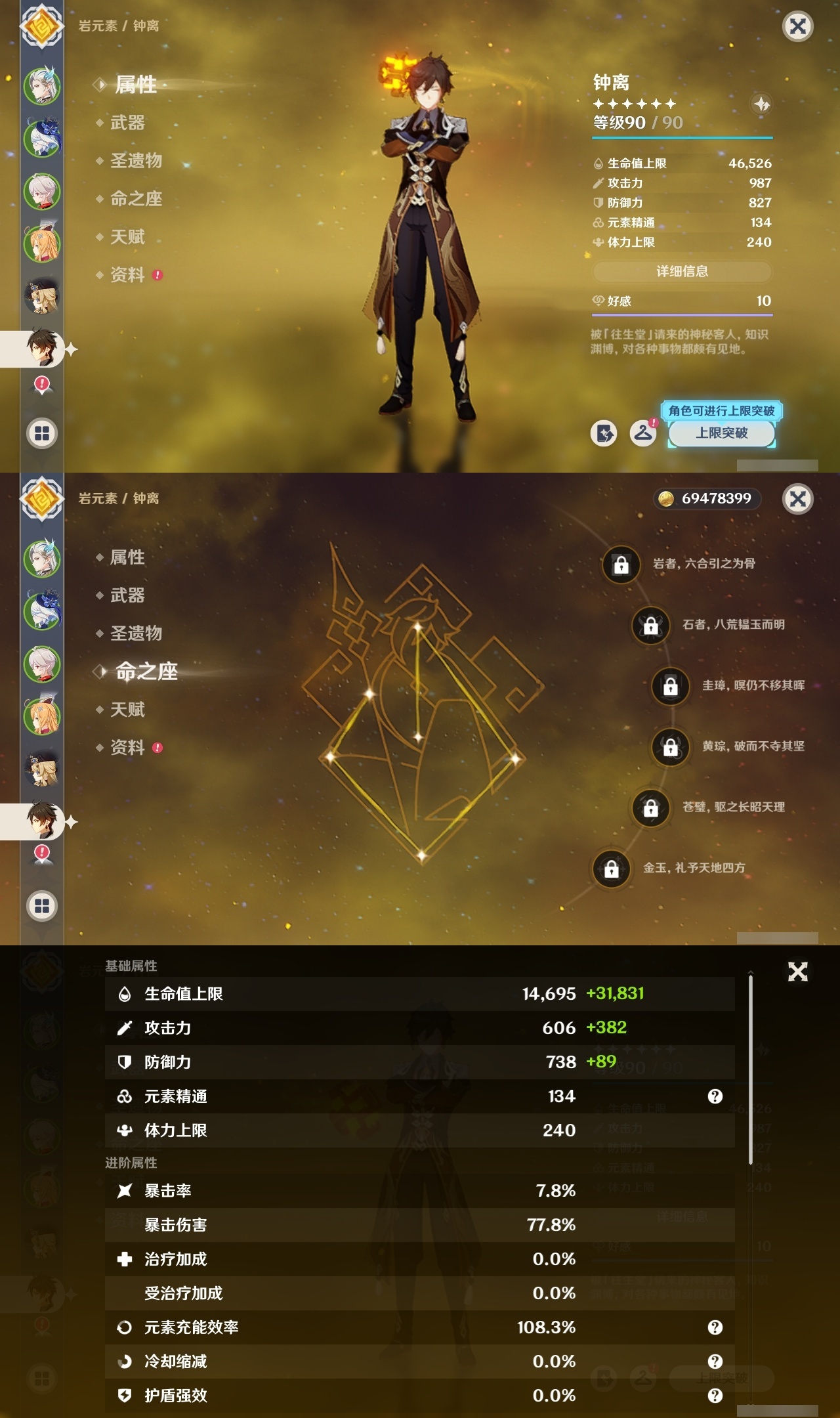YSMK311782原神账号详情图11 YSMK311782原神账号详情图11