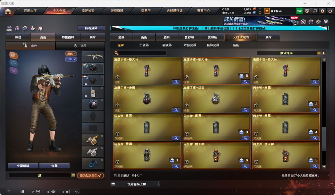 CFCMW332166穿越火线账号详情图10