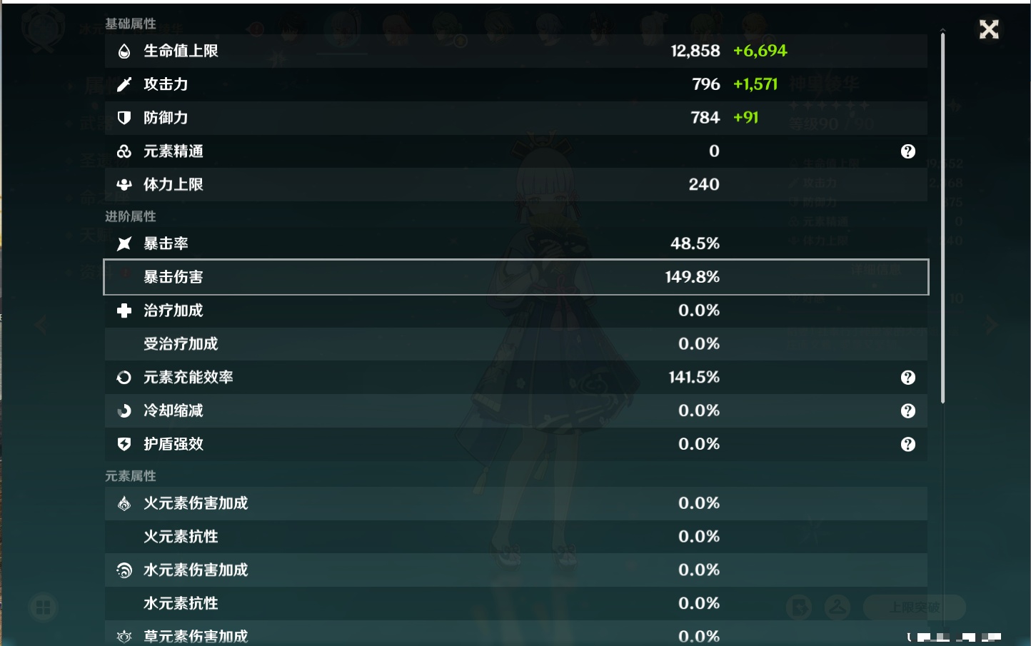 YSMK311783原神账号详情图25