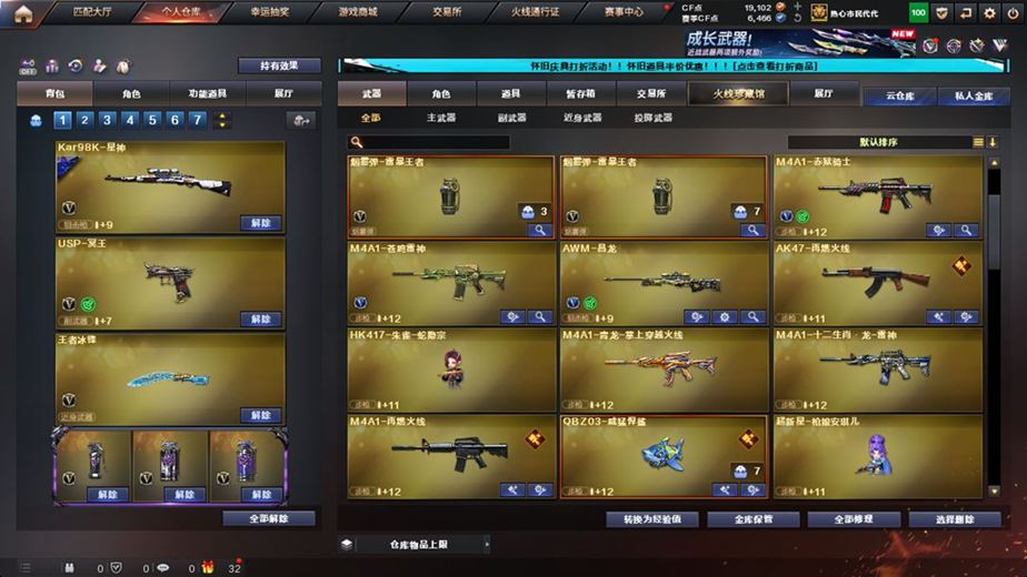 CFCMW371677穿越火线账号详情图38 CFCMW371677穿越火线账号详情图38