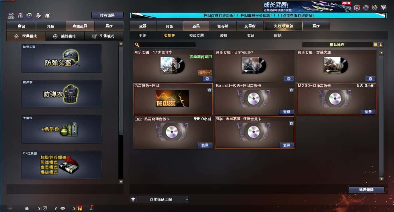 CFCMW371682穿越火线账号详情图6 CFCMW371682穿越火线账号详情图6