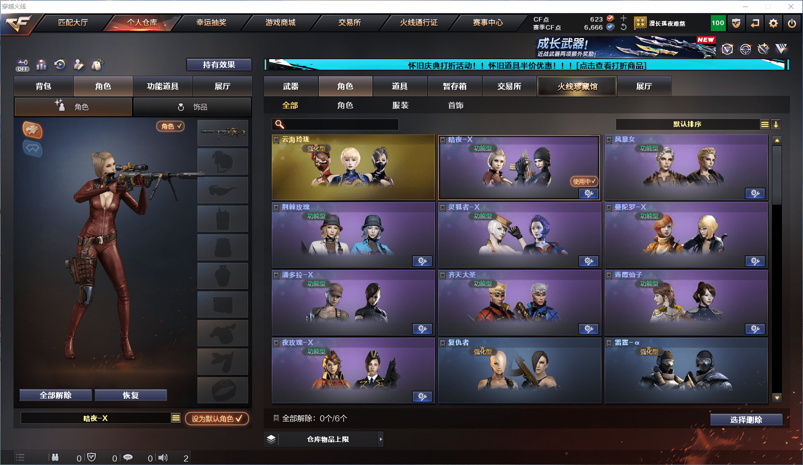 CFCMW371662穿越火线账号详情图7 CFCMW371662穿越火线账号详情图7