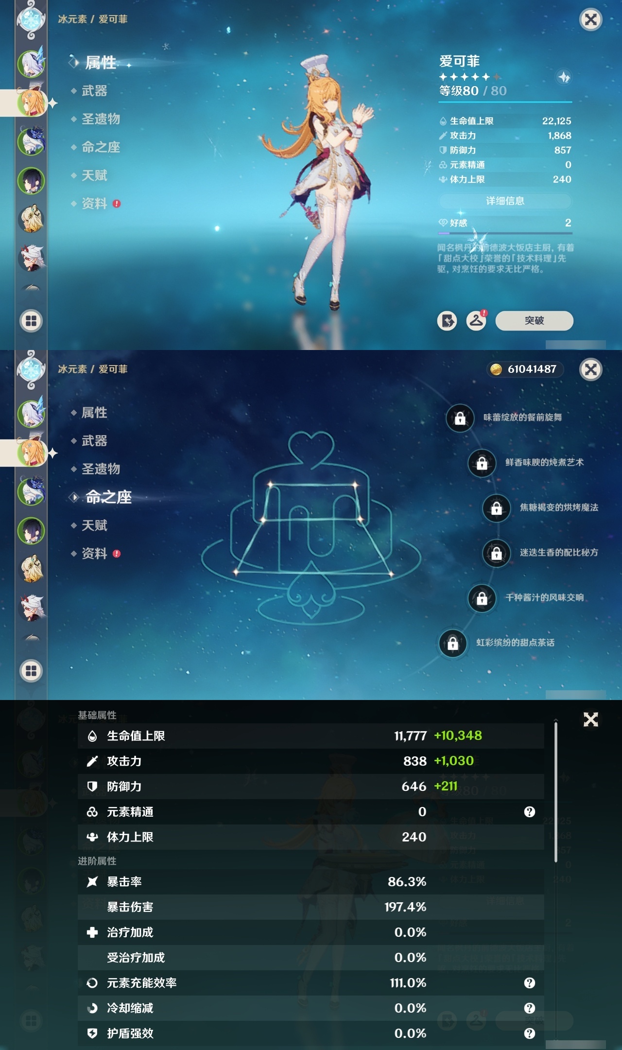 YSMK311781原神账号详情图7