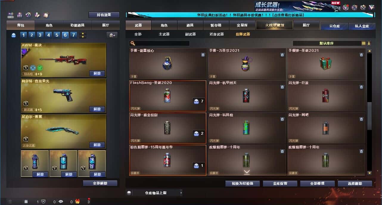 CFCMW332189穿越火线账号详情图41
