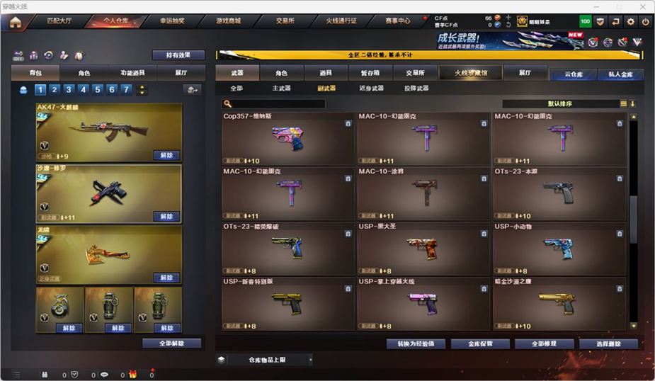 CFCMW371680穿越火线账号详情图22 CFCMW371680穿越火线账号详情图22