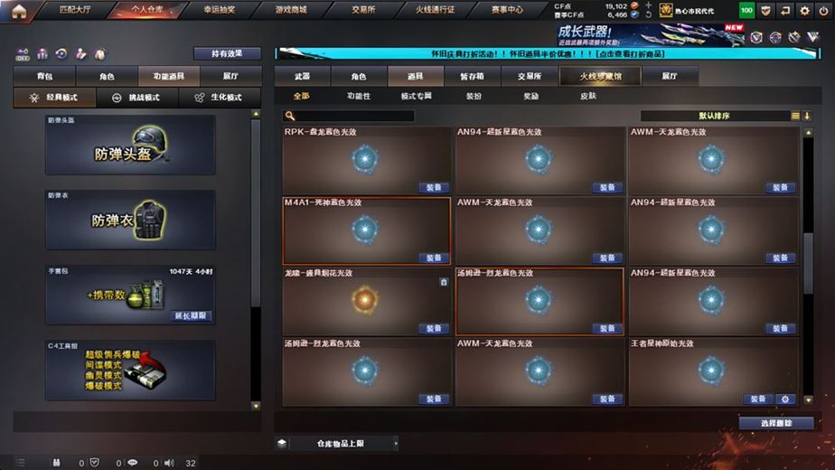 CFCMW371679穿越火线账号详情图73 CFCMW371679穿越火线账号详情图73