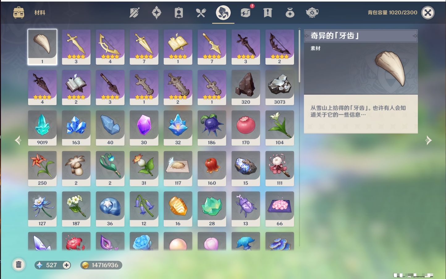YSMK311784原神账号详情图20