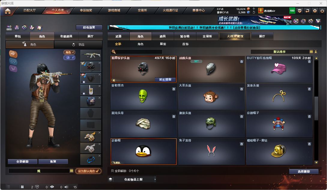 CFCMW332166穿越火线账号详情图50