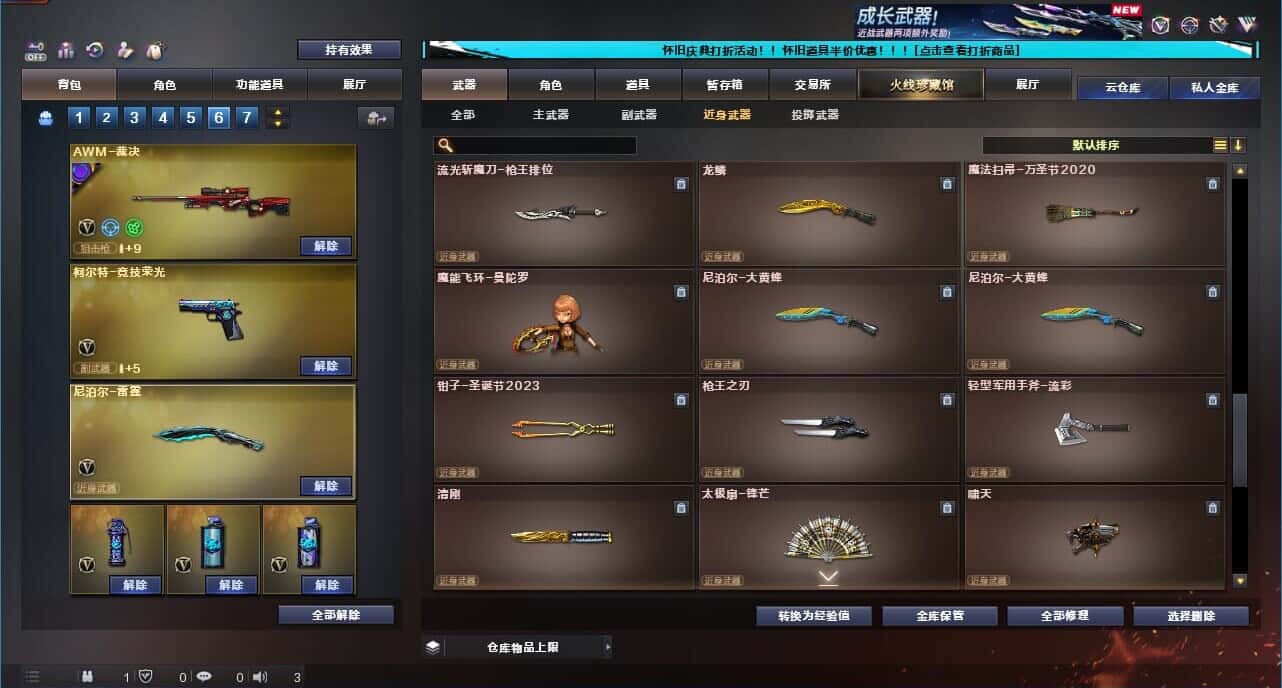 CFCMW332189穿越火线账号详情图39