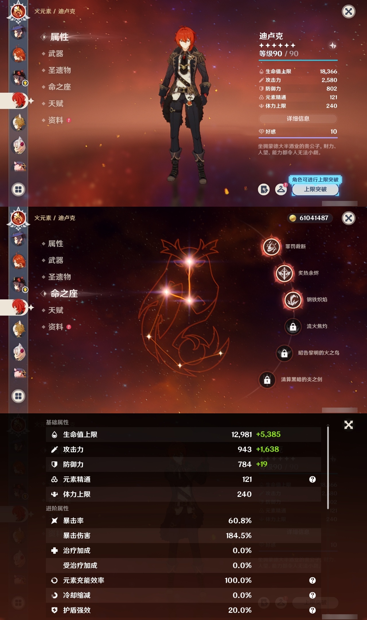 YSMK311781原神账号详情图26