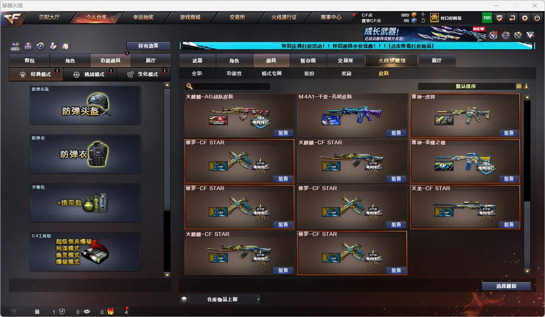 CFCMW332168穿越火线账号详情图17