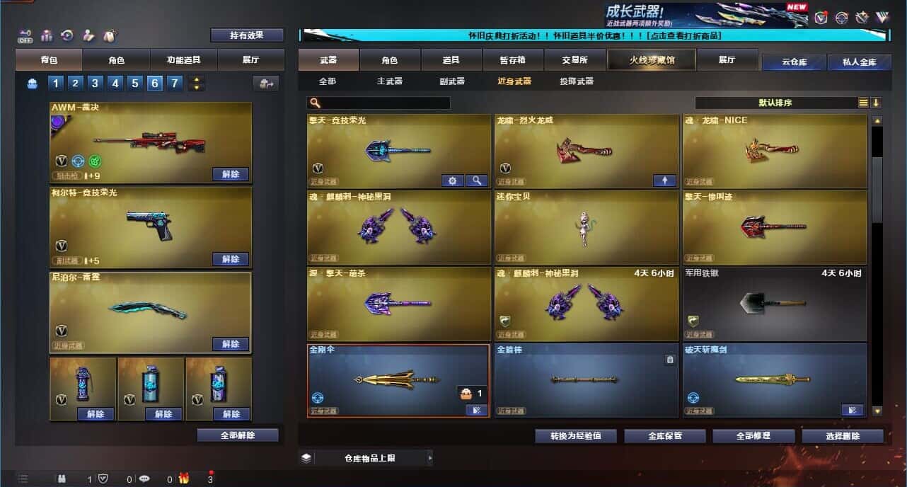 CFCMW332189穿越火线账号详情图37