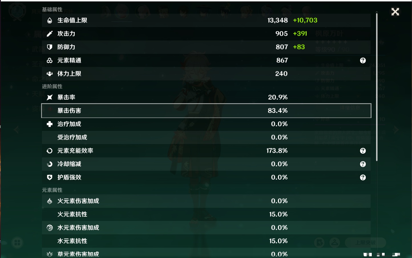 YSMK311784原神账号详情图43