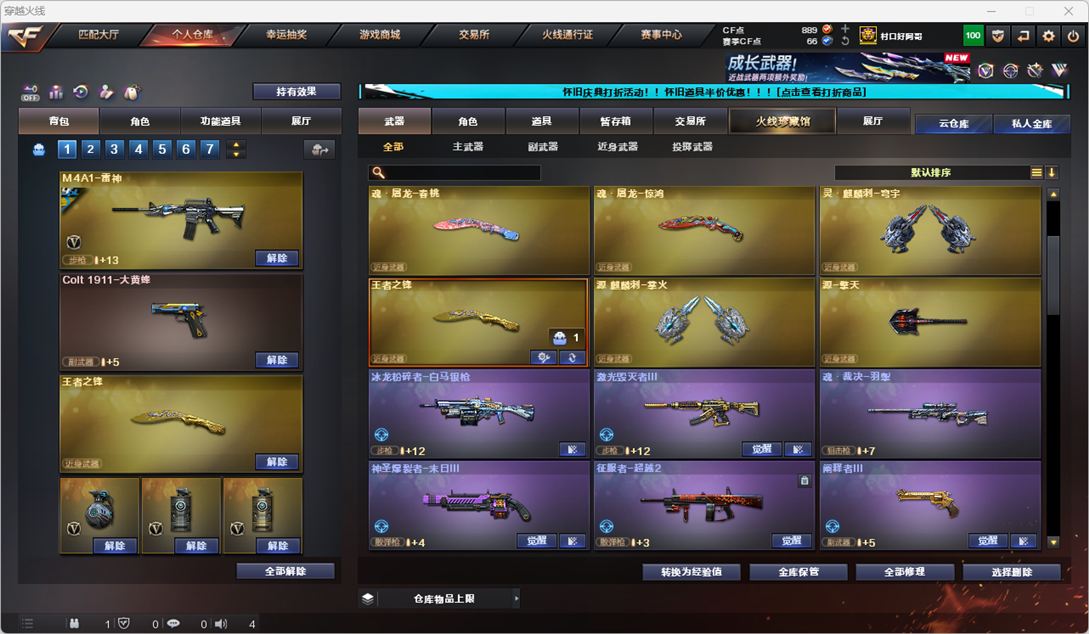 CFCMW332168穿越火线账号详情图21