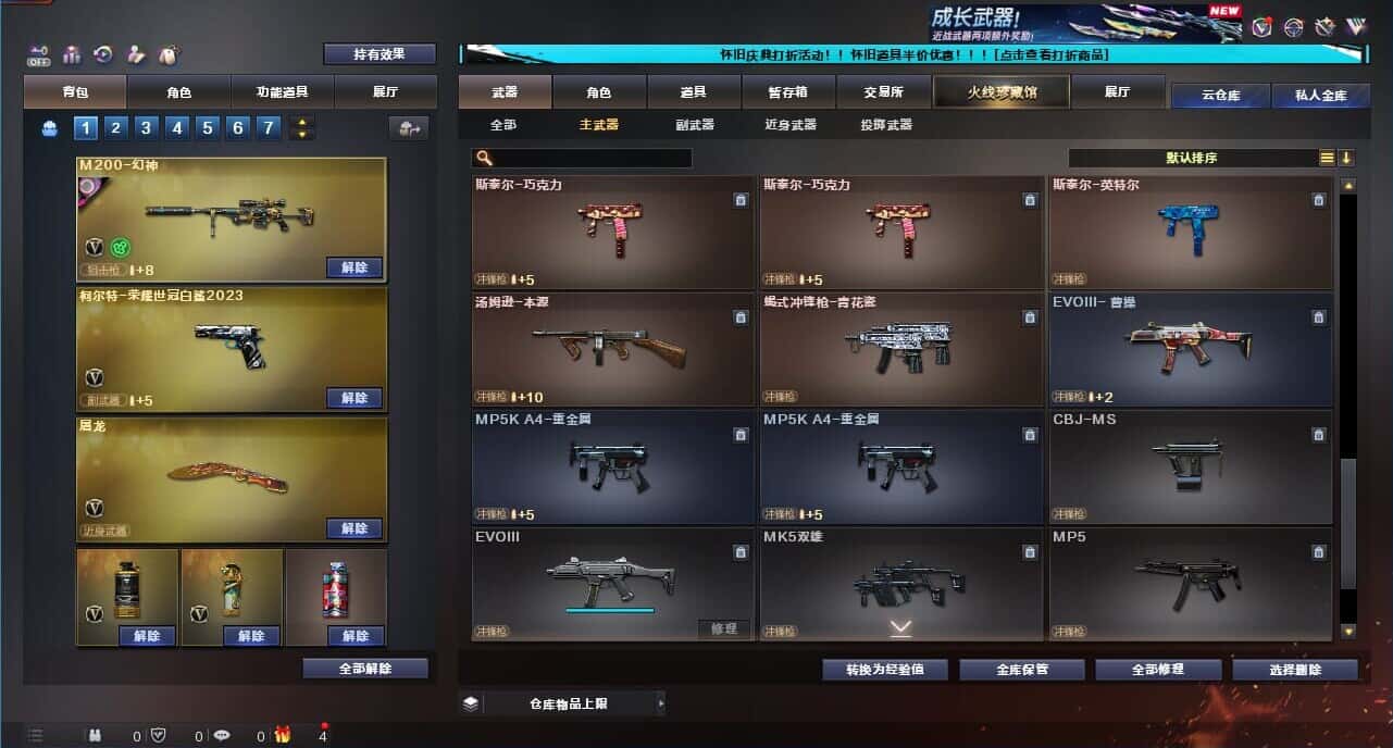 CFCMW371682穿越火线账号详情图24 CFCMW371682穿越火线账号详情图24