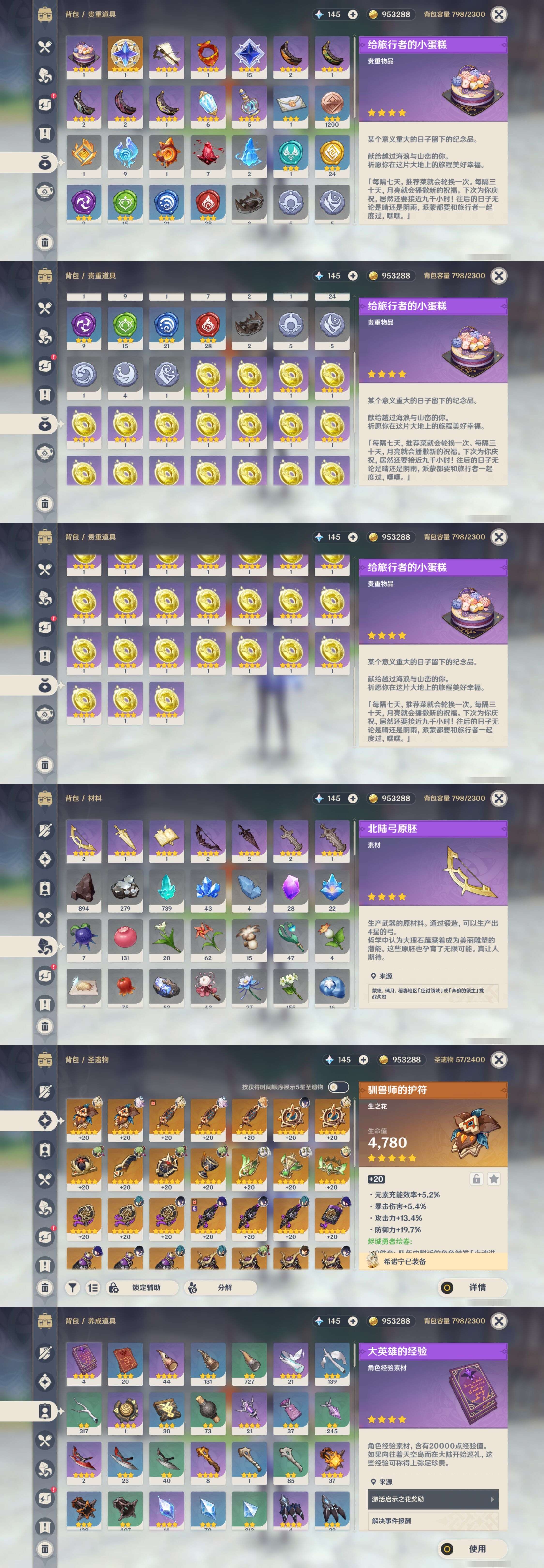 YSMK311743原神账号详情图5