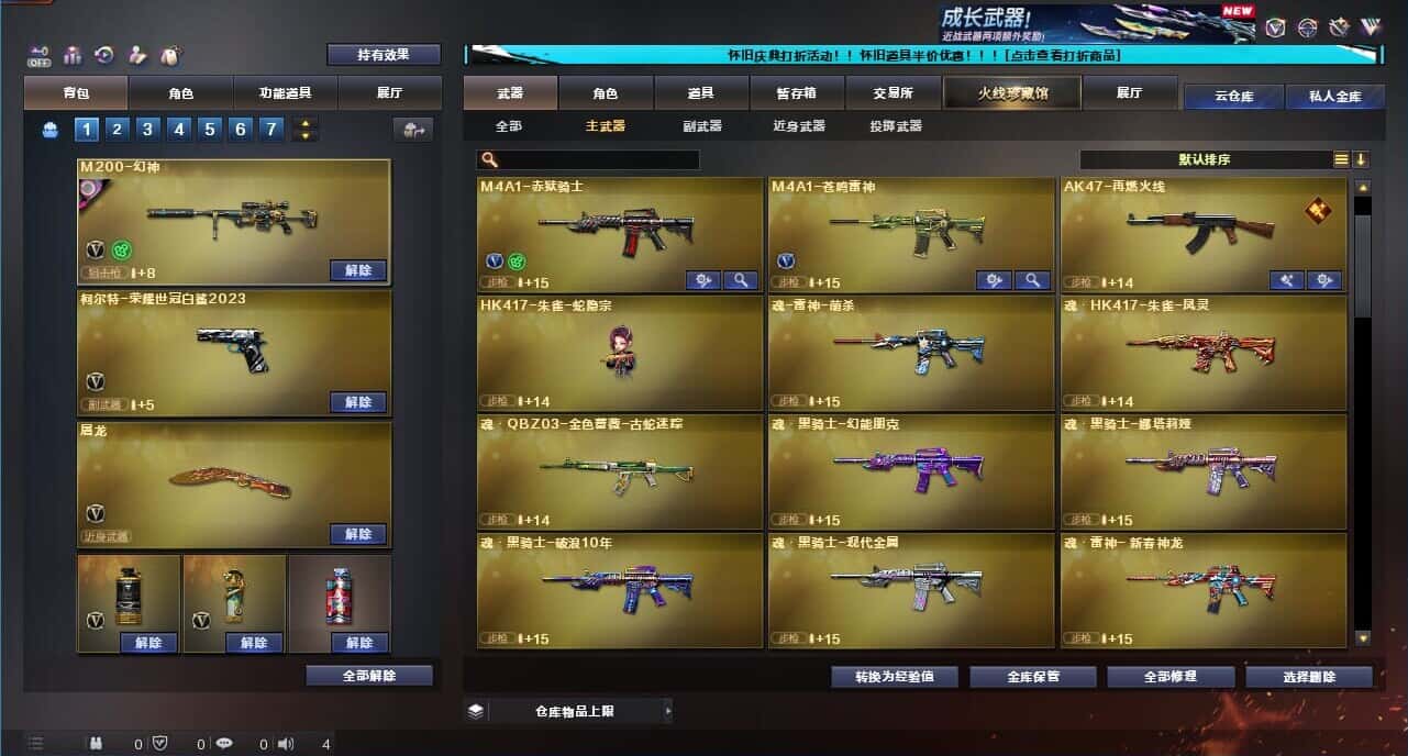 CFCMW371682穿越火线账号详情图12 CFCMW371682穿越火线账号详情图12