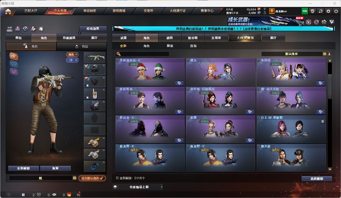 CFCMW332166穿越火线账号详情图47