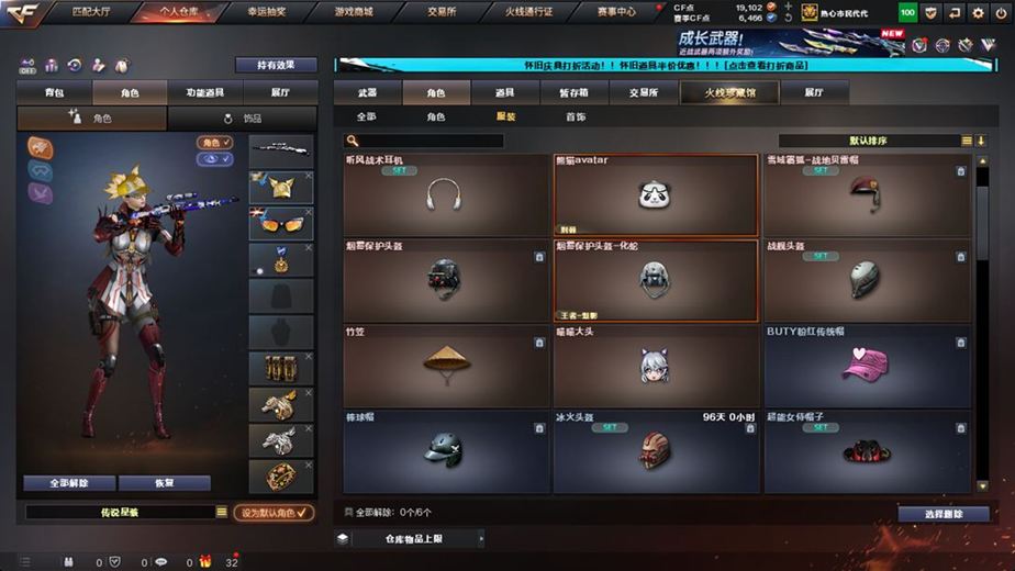 CFCMW371679穿越火线账号详情图66 CFCMW371679穿越火线账号详情图66