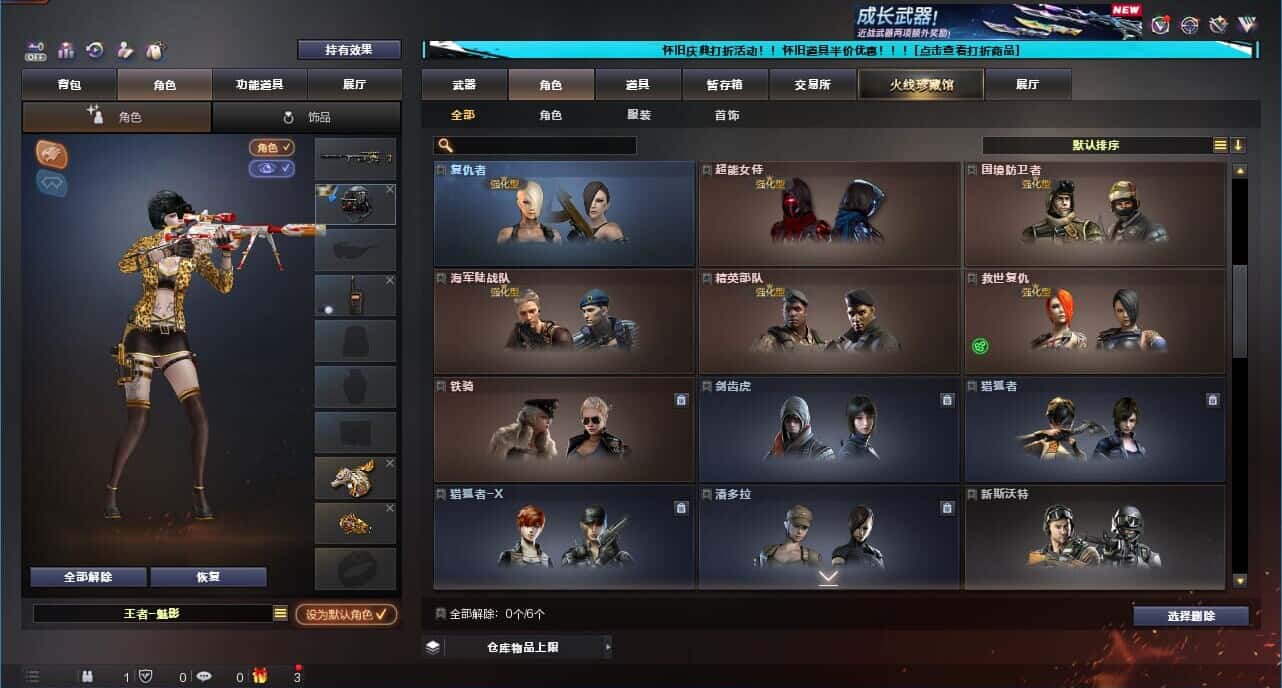CFCMW332189穿越火线账号详情图19