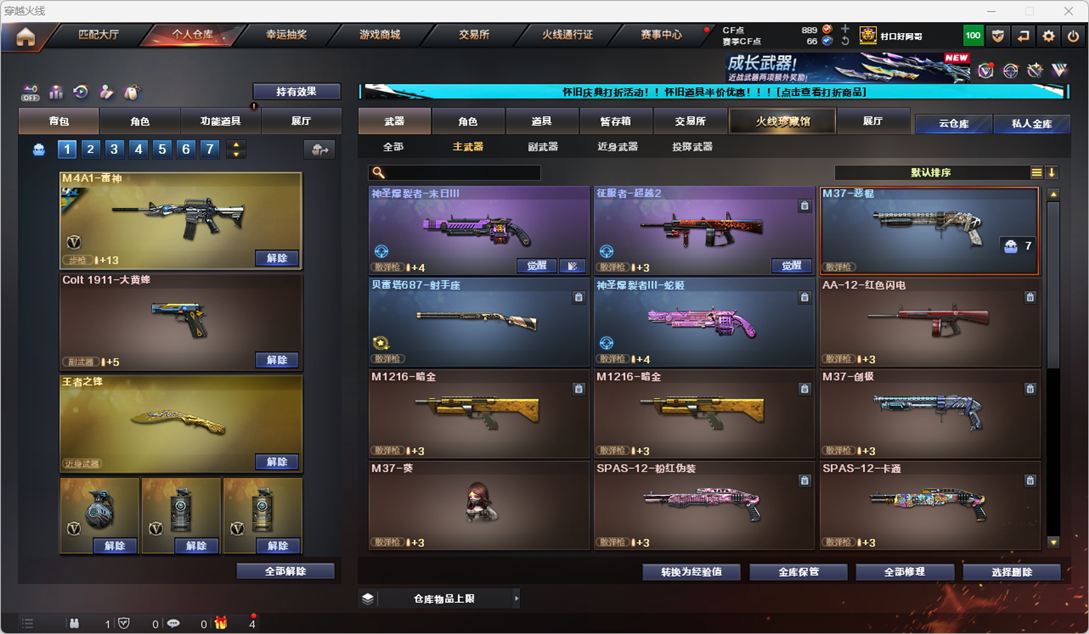 CFCMW332168穿越火线账号详情图25