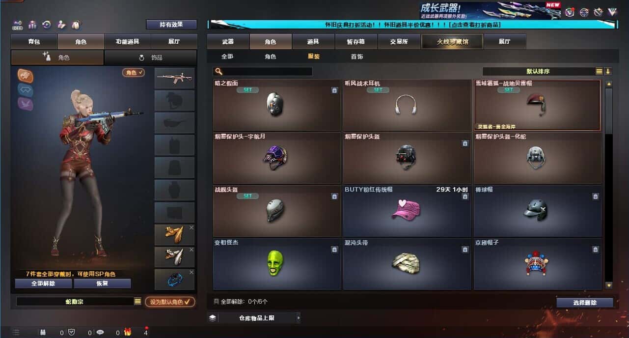 CFCMW371682穿越火线账号详情图51 CFCMW371682穿越火线账号详情图51