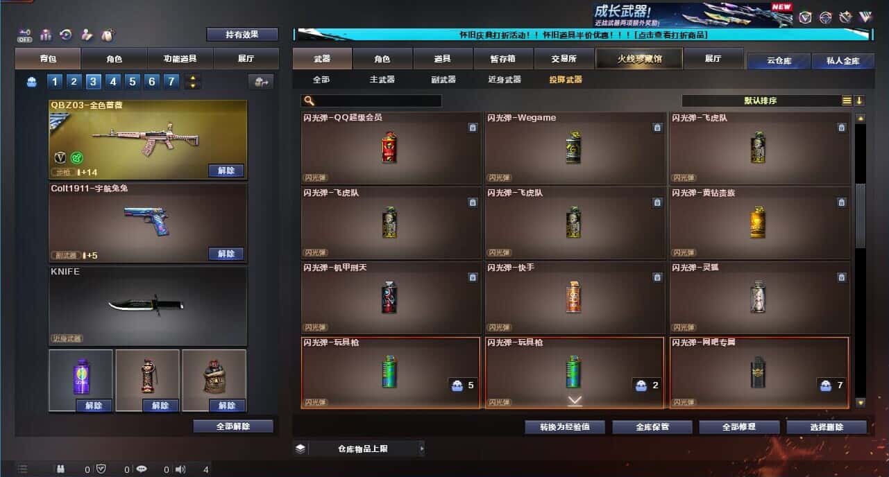 CFCMW371682穿越火线账号详情图38 CFCMW371682穿越火线账号详情图38