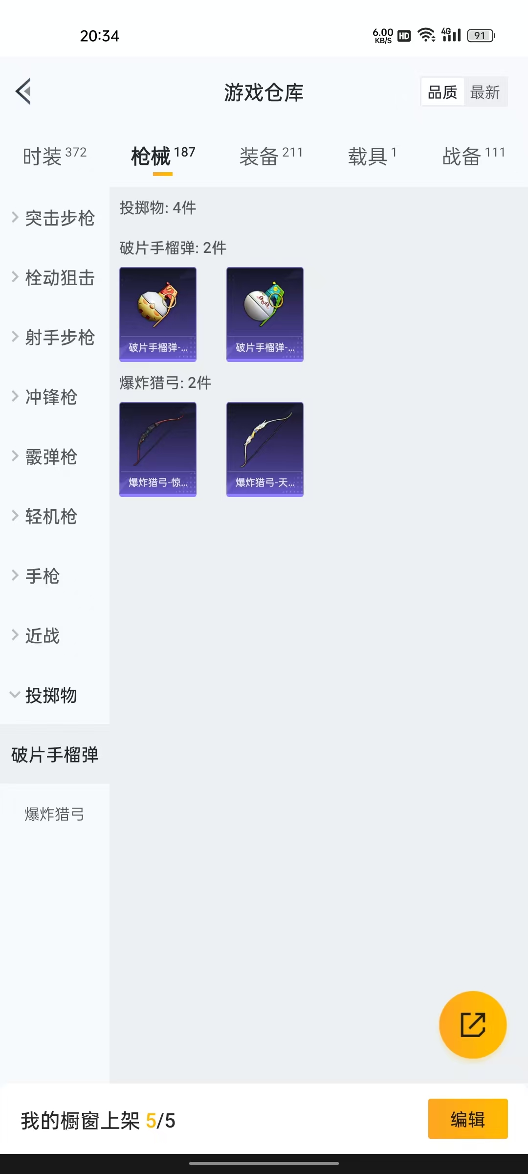 HPZM3331312和平精英账号详情图5